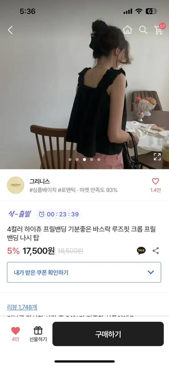 에이블리 크롭 프릴 밴딩 나시 탑 검정 새거